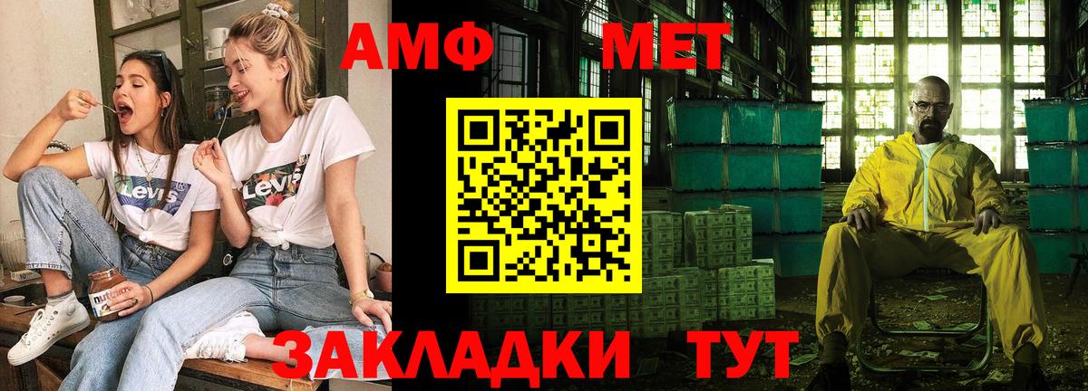 Амфетамин  Amphetamine Розовый  АМФЕТАМИН  Екатеринбург  Вход с VPN 