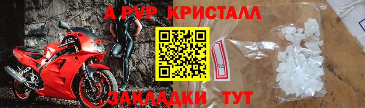 A PVP СК КРИС  Alpha PVP VHQ  A PVP крисы CK  цена   Екатеринбург  Вход с VPN 