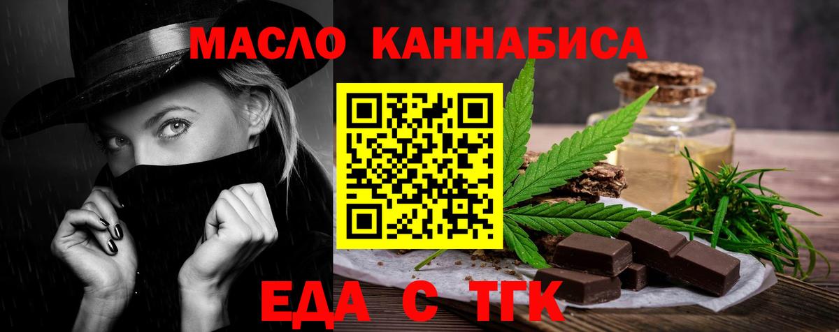 Екатеринбург  Cannafood конопля  Вход с VPN 