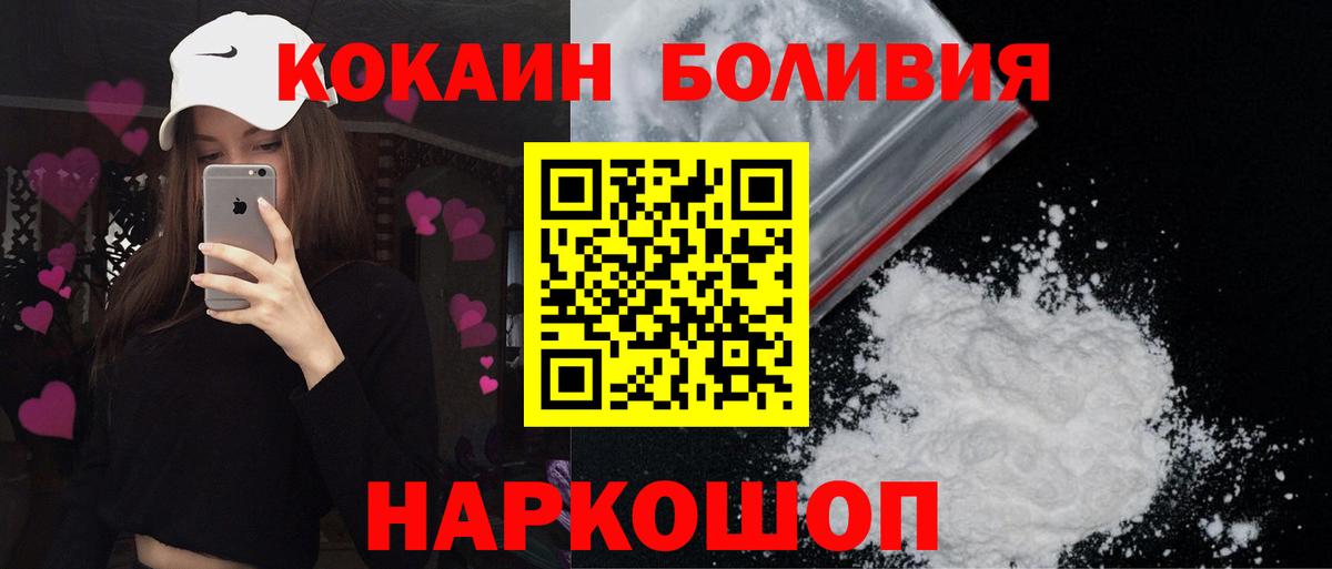 Кокаин Колумбийский  КОКАИН  Екатеринбург  Вход с VPN 