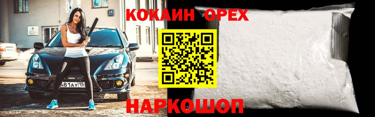 КОКАИН VHQ Екатеринбург