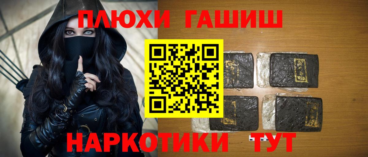 ГАШ хэш  ГАШИШ Изолятор  Екатеринбург  Вход с VPN 