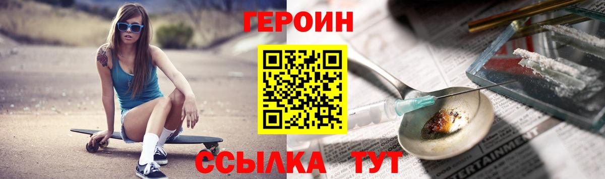 ГЕРОИН Афган Екатеринбург