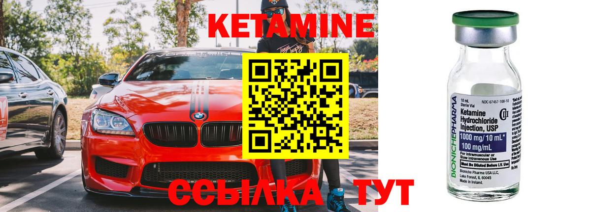 КЕТАМИН VHQ Екатеринбург