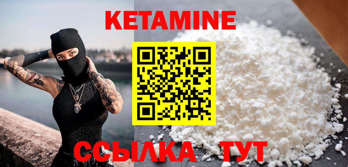 КЕТАМИН VHQ  КЕТАМИН VHQ  Екатеринбург  Вход с VPN 