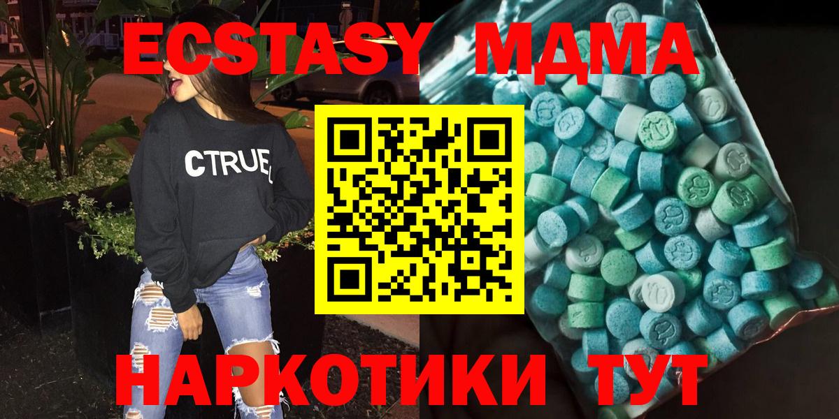 Екатеринбург  MDMA молли  МДМА  MDMA молли  Вход с VPN 