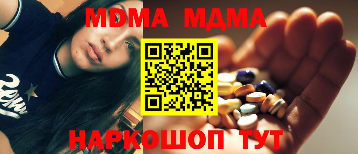 МДМА Molly Екатеринбург