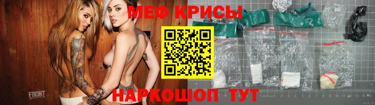 Меф мяу мяу кристаллы Екатеринбург