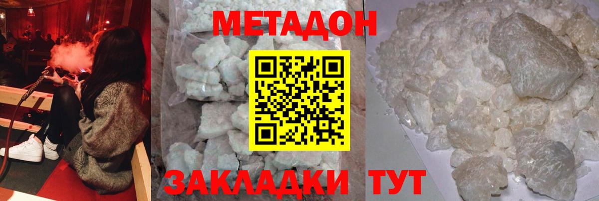 Метадон белоснежный  Вход с VPN  МЕТАДОН VHQ  Екатеринбург 