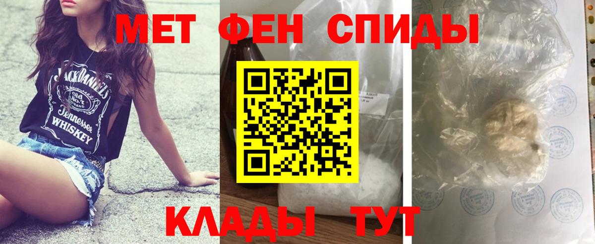 Первитин винт  Вход с VPN  Екатеринбург 