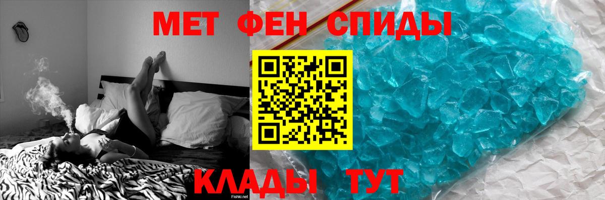 Первитин Methamphetamine Екатеринбург