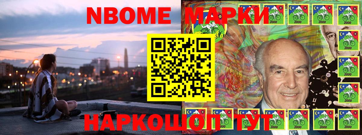Екатеринбург  Марки N-bome  Вход с VPN  Марки N-bome 1,5мг 